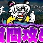 【約30万人】超有名TikTokerのキーチさんに質問攻めしながらデュオランク！【フォートナイト/ゆっくり実況/Fortnite】