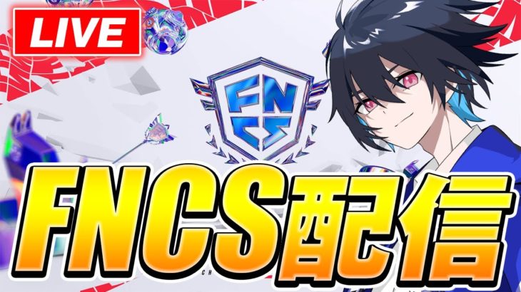 FNCSweek1決勝 れいにー【フォートナイト/Fortnite】