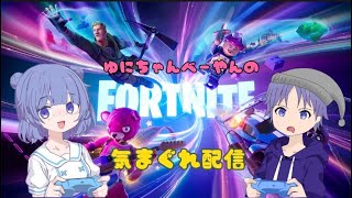 【フォートナイト配信/Fortnite】初見さん歓迎！参加型！#フォートナイト参加型#フォトナ参加型#フォートナイト#初心者#初心者大歓迎#参加型#配信#初見さんいらっしゃい#気軽に参加