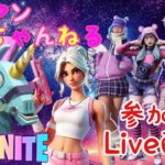 【 PS4版フォートナイト 】こんばんワイン♪参加型ライブ配信♪建築できないおっちゃんがお届けする爆笑フォートナイト♪おもしろかったらチャンネル登録よろしくね～♪