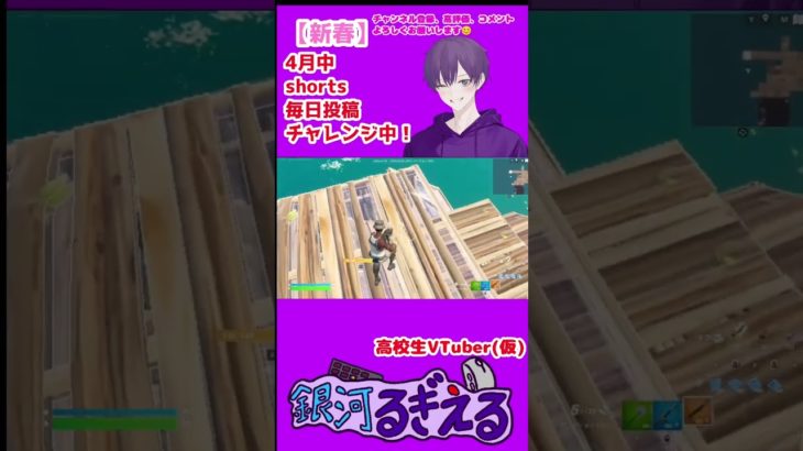 建築下手になったけどピスコンは何とか出来る…【高校生VTuber/フォートナイト】#フォートナイト #fortnite #vtuber