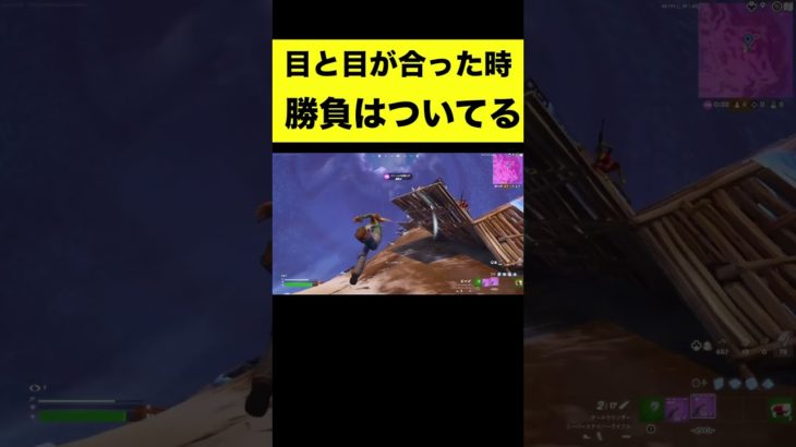 【フォートナイト】カスタム中に目と目が合ったら#fortnite #フォートナイト #2024