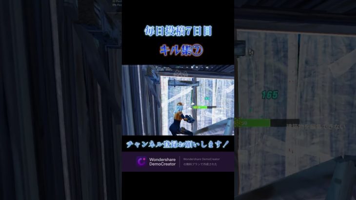 ［始めて５ヶ月］キル集⑦#fortnite #fortniteclips #フォートナイト #初心者 #キル集 #キル集フォートナイト #shorts #short