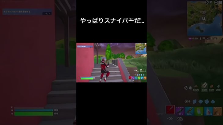 スナイパー楽し！#フォートナイト #fortnite #switch勢 #初心者 #スティック #チャプター5 #short#shorts