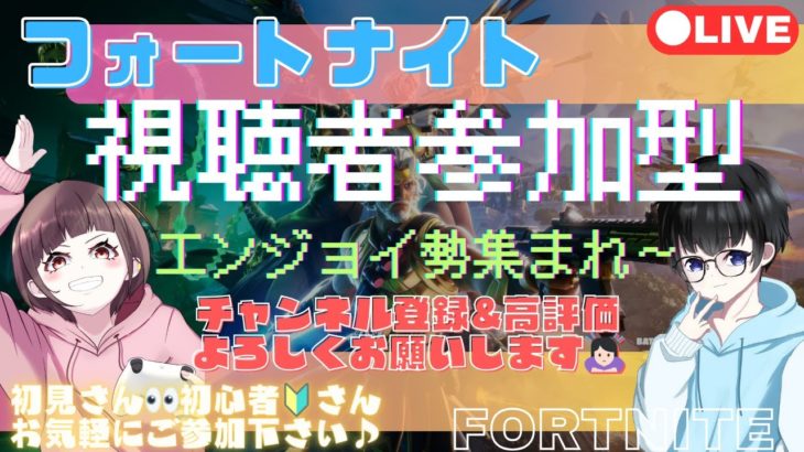 🐹🍋【#フォートナイト参加型】初見さん👀初心者さん🔰おいで～♪ゆるゆるフォートナイト🙌