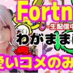 【縦型配信】初心者歓迎☆ゆっこの雑談配信中!!!