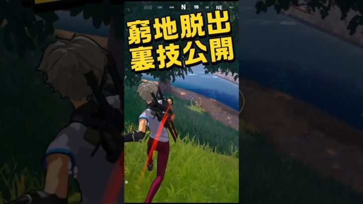 【小技】ショックウェーブの使い方　窮地脱出&回復を同時に！！ #フォートナイト #youtube #ゼロビルド #fortnite #ゲーム実況