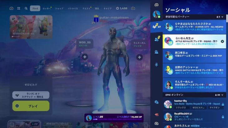 17時まで🙏新シーズン✨初心者🔰大歓迎‼️参加型配信Fortnite(ゼロビルド)初見優先👌