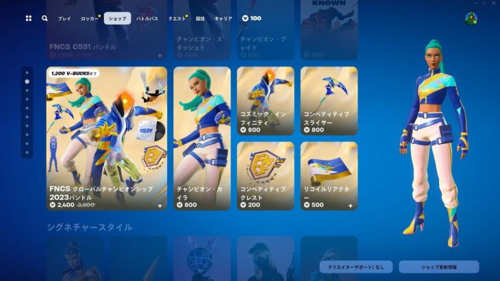 今日のアイテムショップ/2024年5月15日【フォートナイト/Fortnite】