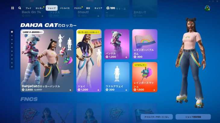 今日のアイテムショップ/2024年5月17日【フォートナイト/Fortnite】