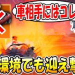 シーズン3のゼロビルドが車環境の中ひろちゅーぶは？ 【フォートナイト】