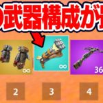 なんで持たないの？シーズン3の最強武器構成が無敵すぎた…【フォートナイト / Fortnite】