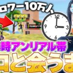 【鬼畜】深夜3時に”プロと会うまでアンリアル帯ソロランク”を回した結果…。【フォートナイト/Fortnite】