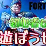 ＃344【初心者歓迎】オラ、ホラーマップとアスレがやりてぇ！！【フォートナイト】