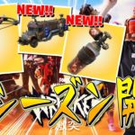 ついにシーズン3開幕！新ミシック「ニトロフィスト」や乗り物が大暴れ！？【フォートナイト/Fortnite】