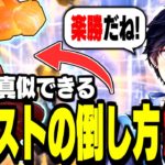 【誰でも簡単!】新武器ニトロフィストをサクッと避ける方法!チャプター5シーズン3【フォートナイト】