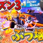 【衝撃】新シーズンやばすぎ！新しい車が「ぶっ壊れ」すぎて誰も止められない！！【フォートナイト】【ゆっくり実況】【チャプター5】【シーズン3】【ランクマッチ】【GameWith所】