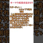 立ち回り【キーマウ成長日記#69】【フォートナイト/Fortnite/ゆっくり実況/YK_U-ゆき】#フォートナイト #shorts  #fortnite #フォートナイト