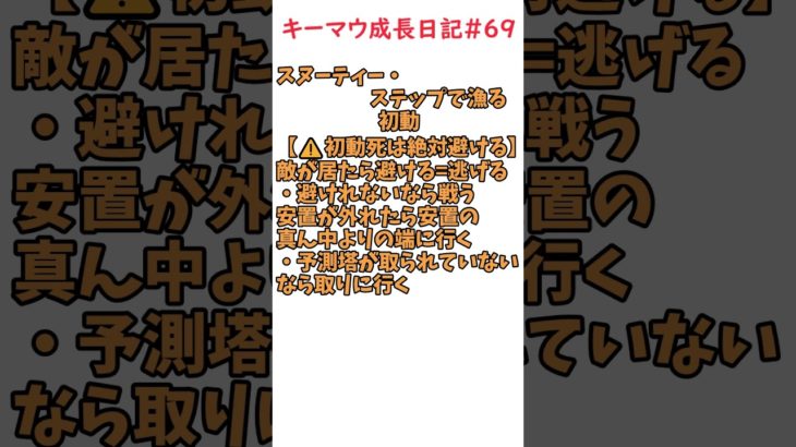 立ち回り【キーマウ成長日記#69】【フォートナイト/Fortnite/ゆっくり実況/YK_U-ゆき】#フォートナイト #shorts  #fortnite #フォートナイト