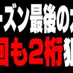 【前回81位】今回はもっと上位目指して頑張ります!!【フォートナイト】