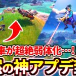 【ゼロビルド C5S3】v30.00HFアプデ✨ 車が弱体化で神環境へ!!  のはずがチーミング遭遇で大変な事に…!!😱【フォートナイト】