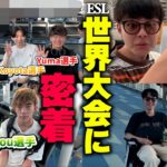 【ESL世界大会】ポルスまさかの新チーム加入?!アメリカで行われる大会にマネージャーとして同行します！【フォートナイト】