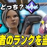 視聴者のクリップから見たことある人発見！？【FORTNITE/フォートナイト】