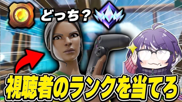 視聴者のクリップから見たことある人発見！？【FORTNITE/フォートナイト】