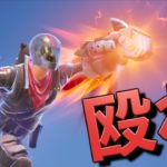 強すぎる新アイテムで敵をボコボコにしろ！【FORTNITE/フォートナイト】