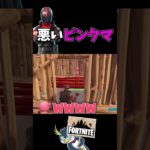 【FORTNITE】可哀想過ぎるあいこwww【しょうじ/フォートナイト】#shorts #fortnite