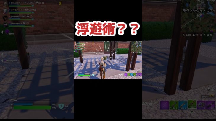 【しょーもないバグ】浮いてる！#Fortnite #フォートナイト