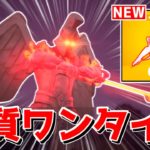 【フォートナイト】また実質ワンタイムイベントが来た！マップが大変なことに…【ゆっくり実況/Fortnite】猛者になりたいゆっくり達