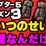 【レベル別】新武器ニトロフィストの避け方。チャプター５シーズン３【フォートナイト/Fortnite】