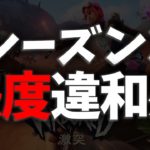 またキャラコンが変わったような気がします【フォートナイト/Fortnite】