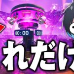 “ニトロドロームボーナスアイテム”だけでソロランクに挑戦!!【フォートナイト/Fortnite】