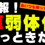 車が大幅に弱体化！まだ対策は必要なのか！？【フォートナイト/Fortnite】