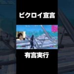 この試合勝てます→ほらな！【フォートナイト/Fortnite】