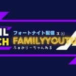 新シーズンやるよー🤩フォートナイト参加型！楽しければOK😆🎉初見さん✨常連さん✨全機種大歓迎✨気軽にコメント参加してね♪#フォートナイト#参加型#カスタム#アイテムショップ#ゼロビルド#建築あり