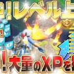 【フォートナイト無限XP】シーズン3 バトルパス報酬をコンプリート！ 新シーズン最速レベル上げ！ XPが大量に獲得できるマップがヤバイwww  #fortnite