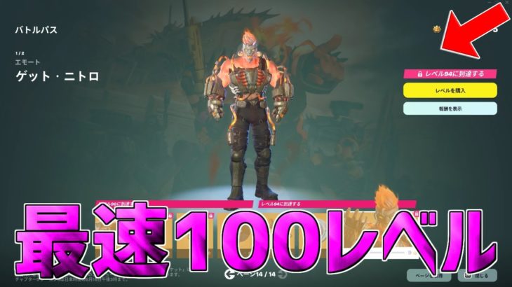 【最速レベル上げ無限XP】シーズン3最速で100レベル超えたい人必見！今1番稼げる神マップを紹介します！【フォートナイト】