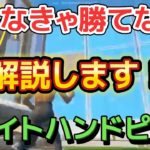 【建築技４選】短時間で上達×ライトハンドピーク基礎【フォートナイト】#fortnite #建築技 #フォートナイト初心者