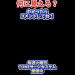 なににみえる？#フォートナイトライブ #フォトナライブ #fortnite #建築アート