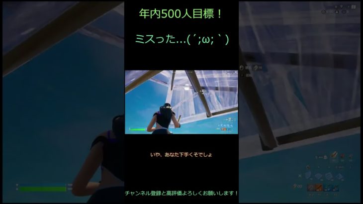 最強？の建築技を教えようとしたら…  #フォートナイト  #fortnite  #ゆっくり実況 #うるch #おすすめにのりたい#shorts