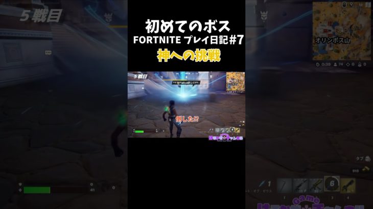 【フォートナイト】夢叶えるのさ【初心者プレイ日記】【切り抜き】#fortnite  #shorts