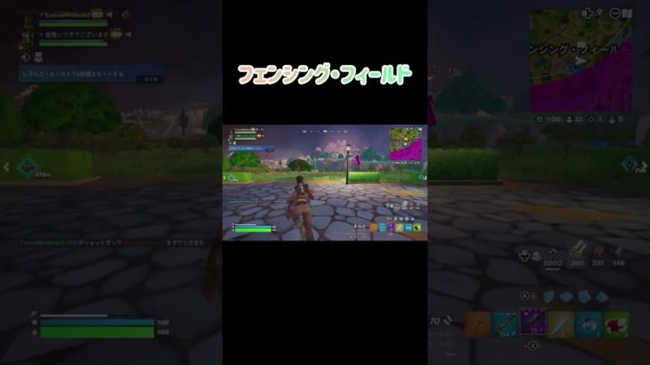 フォートナイト【好きだったのにな〜フェンシング・フィールド】#nintendoswitch #fortnitebattleroyale #初心者 #shorts