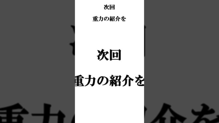 【第拾八話】『重力の紹介を』フォートナイト初心者の次回予告 #shorts