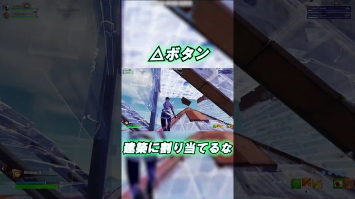 △ボタンは建築に割り当ててはいけません#shorts 【フォートナイト/Fortnite】#フォートナイト #スナイパー #落下死#コントローラー