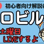 【ゼロビルド】もうアンリアルは無理かもしれないけどランクやっていくー【フォートナイト】