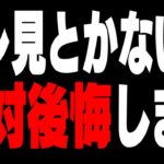 【緊急】この動画は新シーズンが始まる前に必ず見て下さい!!【フォートナイト】