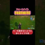 う◯ち踏まないように歩くタイプや笑#フォートナイト #フォートナイト初心者 #ゲーム実況 #フォートナイト女子